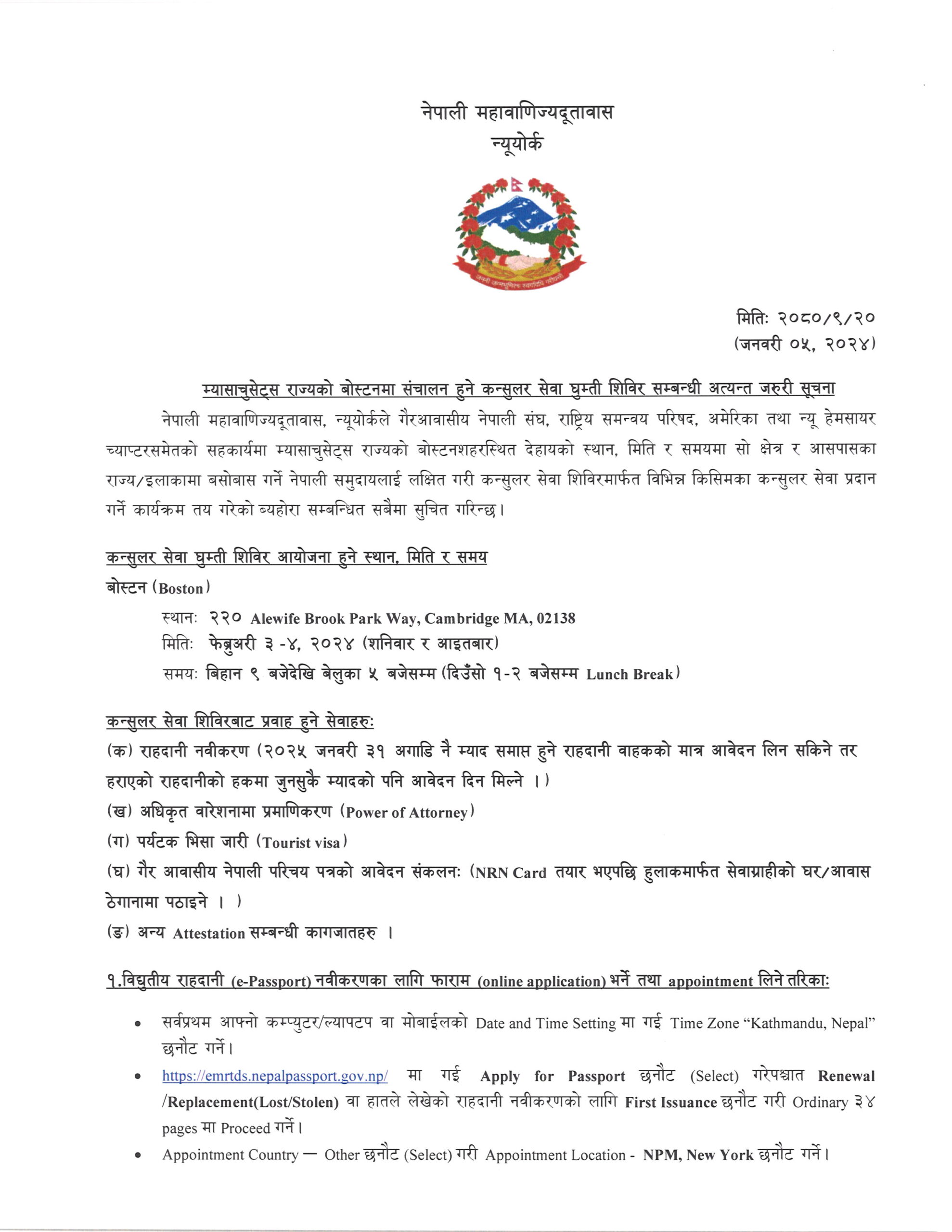 Visa Consulate General Of Nepal New York USA   1343 001 2 Scaled 