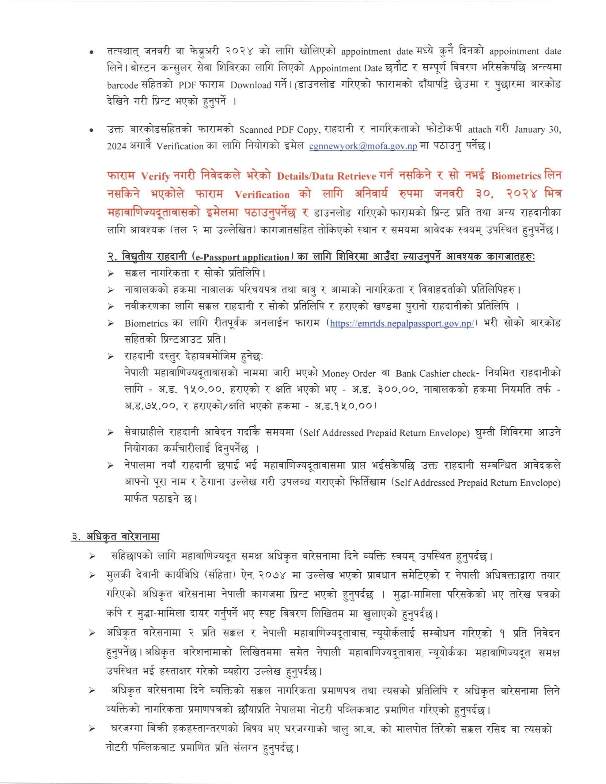 Visa Consulate General Of Nepal New York USA   1343 002 2 Scaled 